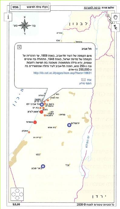 מפה 56: יישובים בישראל, אתר 